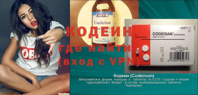 ссылка на мегу как войти  Вязники  Codein напиток Lean (лин)  купить наркотик 